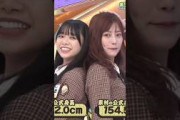 悪世にいじられる東村芽依 #日向坂46 #ひなあい #日向坂で会いましょう