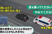 救急車に“あおり運転”　呼びかけ無視…突然バックするなど執拗に妨害か　逮捕された男「何度か車を妨害」　三重・鈴鹿市