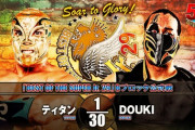 ティタンvsDOUKI 『BEST OF THE SUPER Jr. 29』Bブロック公式戦
