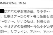 女性患者を洗脳、性暴力を加えて自死に追いやる…法律で裁かれない“鬼畜医師”の大罪