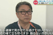 男児(4)をかんだのは『闘犬』左胸から脇腹にかけて6か所を縫うけが　目撃者「土佐犬かなと思った」飼い主「首輪を忘れ逃げ出した」かまれそうになった時の対策は『動かないこと』