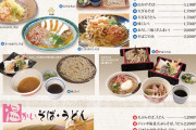 【画像】初めて入った蕎麦屋のメニューがこれだったら何を注文するでしょうか？