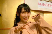 【NMB48】原かれんがFLASHスペシャルグラビア争奪じゃんけん大会で勝利！