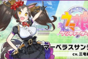 【祝】デレマス・ウマ娘声優の三宅麻理恵さん(37)、結婚 ！！　相手は一般の人！