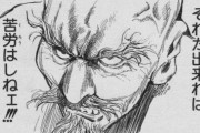 【ハンターハンター 】冨樫「1日1ページ、ラフ描いてますｗ」信者「うおおお！！冨樫さん最高！」←おかしいよねｗｗｗ