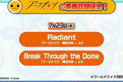 【アクナイ】アークナイツの楽曲収録決定！「Radiant」「Break Through the Dome」【 太鼓の達人】