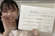 【訃報】STU48石田千穂＆立仙百佳推しの若きファン逝去