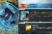 【FGO】星4にしては異常に強い概念礼装を挙げてみた←【FateGO】