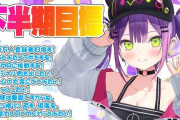 Vtuber 【常闇トワ】にわかだった俺は気づかなかったが、トワ様は声気にしてるとこ含めて可愛い