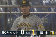 【CSファイナル】阪神が初回に中野スリーベース→近本タイムリーで先制！先発藤浪を援護