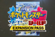 『ポケモン剣盾』とかいう追加DLCで神ゲーになったゲームｗｗｗｗ
