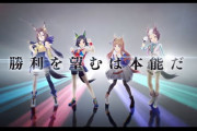【渋い】『ウマ娘』新ＣＭシリーズの第４弾が公開！！ナレーションは津嘉山正種さん