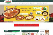 サイゼリヤ四国初出店　香川県「イオンモール綾川」に　SNS上では「マジか！」「ついに！」の歓声上がる