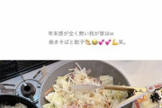 【悲報】辻希美さん年越しそばじゃなく年越し焼きそばで大炎上ｗｗｗｗｗｗｗｗｗｗｗｗ