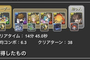 【パズドラ】上杉は即武器化するべき？こいつ強くなりすぎやろ（歓喜）売ったの悔しい