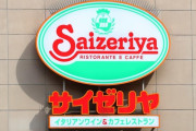 【画像】サイゼリヤの間違いさがし最新作、難しすぎてクリア不可能ｗｗｗｗｗｗ