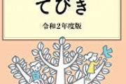 生活保護の相談に行ったら職員の態度めっちゃ悪かった