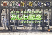 【かしわ記念】メイショウハリオ＆浜中騎手がｷﾀ━━━━(ﾟ∀ﾟ)━━━━!!