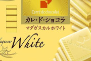 【悲報】チョコレートの値段、限界突破ｗｗｗｗｗｗｗｗｗｗｗｗｗｗｗｗｗ