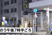 【動画】 平塚駅前で知人男性(49)の腹を刺した伊藤りの容疑者(28)の顔が公開されネットざわつく・・