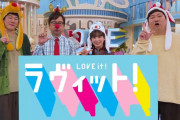 共演者に愛された櫻坂46遠藤理子「はみ出しラヴィット！」公開！