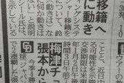 広島・菊池代理人、シール氏「数球団が興味を示してる。近日中に動きがある」