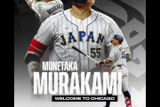 村上宗隆がMLB屈指の弱小球団ホワイトソックスと電撃合意、地元ファンはお祭り騒ぎ（海外の反応）