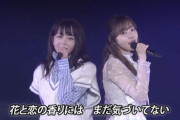 【峯岸みなみ 卒業コンサート】指原莉乃 登場！！　北原里英・河西智美と共に『Choose me!』を披露