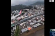 【動画】台風の強風で飛行機大揺れ、乗客が悲鳴をあげ泣いてしまう