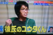 【画像】白人美女を落としたチー牛さん、地上波で無事晒されてしまうwwwwwwww