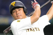 巨人・吉川大幾(28)が引退を発表　来季からは球団職員へ