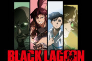 ブラックラグーンとかってアニメおもしろいんか？