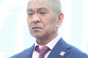A子から始まった松本人志騒動の被害者女性、とうとうＨ子まで出てきてしまう…