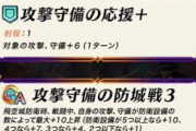 【FEH】防城戦だけは本当にごめんなさいして調整した方がいい