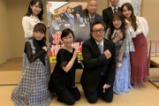 【乃木坂46】黒見明香が「詐欺防止プロジェクト SOS47の対策会議」に参加！！！