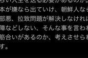 ハフポスト「ＮＩＫＥのＣＭに称賛の声多数！」ﾂｲｯﾀｰ民「どこがだよ」「どうみても批判の声が多数」