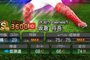 【プロスピA】坂倉の低弾道ってそこまでおかしいか？