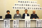 【ヘイト許さぬ】外国人支援11団体声明「自民党や参政党などが外国人の権利を制限する公約を掲げたことで、有権者の中に差別発言が広がった」