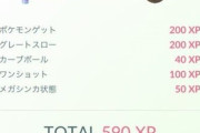 【ポケモンGO】14時前後に「星の砂の獲得数が16倍」になるバグが発生！ウォーズマン理論で4倍の4倍に