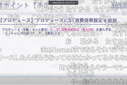 【速報】シャニソンさん、スタミナ消費倍率5倍を追加！みんなもう10回ポチポチしなくて済むから帰ってきて課金して！