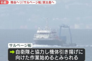 陸自ヘリ事故、機体の主要部が三つに分裂、横方向に強い衝撃か…29日にも引き揚げへ！