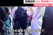 「クソガキよ！舐めてんなよ！」歌舞伎町ホスト殺人未遂事件、刺した女は「1800万円を貢いだ。人生を壊されそうになった」と叫んでいた