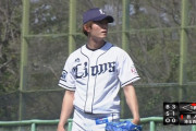 西武今井 ５回被安打１に抑えるも制球に苦しむ