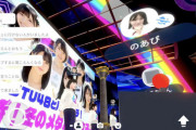 【STU48 #諸葛望愛】のあぴ、メタバース女子会を最前で見る