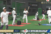 【野球】侍ジャパン貴重な実戦なのに観客席にはポッカリ空いたスペース…新型コロナ感染者増加の影響も