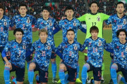 サッカー日本代表、１０月にオランダでカメルーン、コートジボワールと対戦！