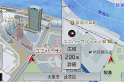 【朗報】カーナビの縮尺の最適解、200mに閣議決定ｗｗｗｗｗｗｗｗ