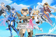 【日本は後】『フレームアームズ・ガール』のゲームが日本除く世界180ヵ国でリリース決定！