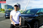 AK-69、新型アルファードの“日本最速納車”で宣伝疑われる→「ただの上客」「普通に買ってるだけ」と反論アンサー