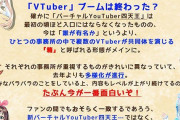 Vtuber好きが作った画像を今見返すと味わい深い件ｗｗｗｗｗｗこれすげえな